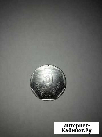5 colones 1989 года Белгород - изображение 1