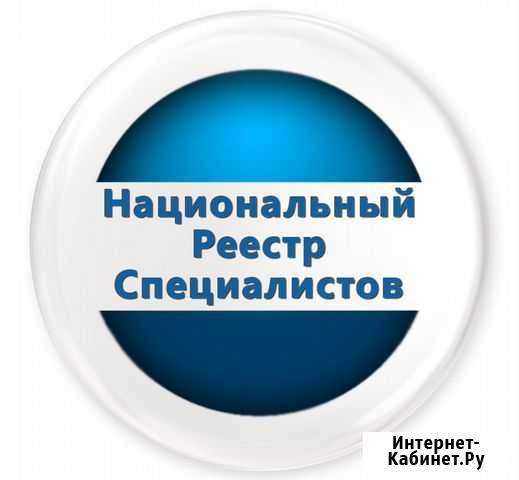 Допуск сро, специалисты настрой и ноприз (нрс) Белгород - изображение 1
