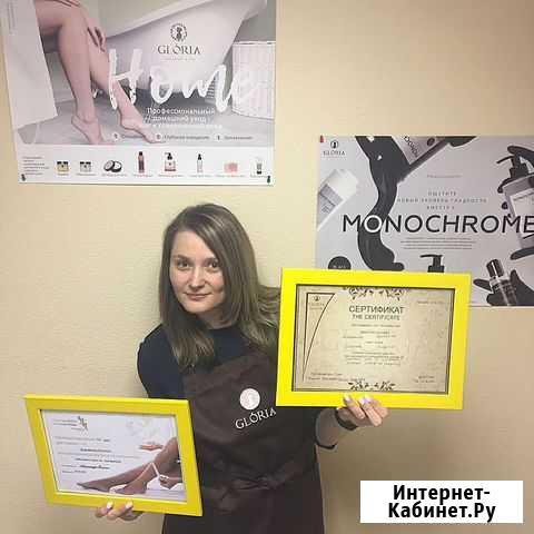 Шугаринг/восковая депиляция Новоуральск - изображение 1