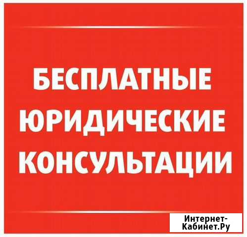 Адвокат -Юрист Бирск - изображение 1