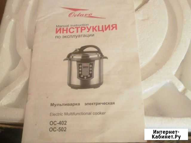 Мультиварка Благовещенск - изображение 1