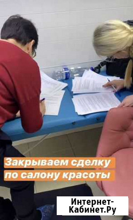 Помощь в покупке, продаже готового бизнеса Москва - изображение 1