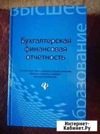 Продаю пособие Сергиев Посад