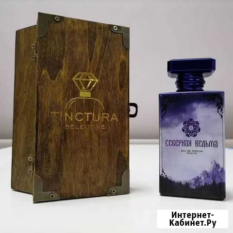 Авторская парфюмерия Северск - изображение 1