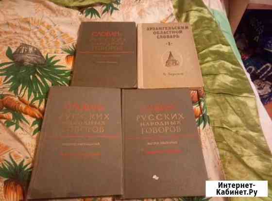 Словарь Улан-Удэ