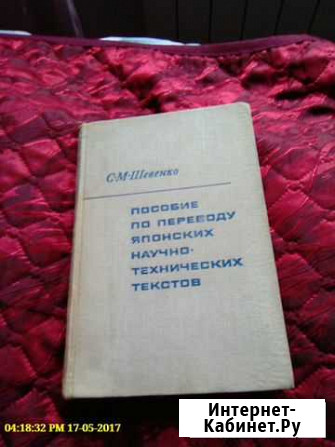 Японский язык. Основы перевода текстов Иваново - изображение 1
