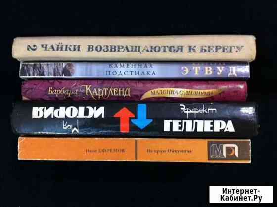 Разные книги, любая за 50 Серпухов