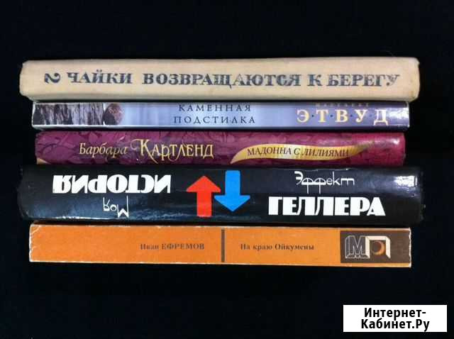 Разные книги, любая за 50 Серпухов - изображение 1