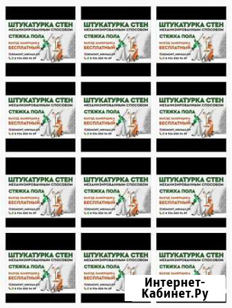 Механизированная штукатурка стен Магадан - изображение 1