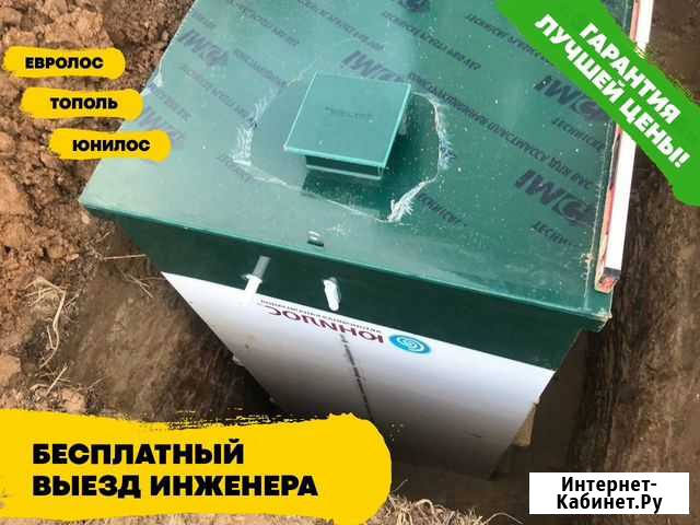 Септик / установка септика под ключ Тула - изображение 1