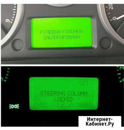 Freelander 2: Отпишу замок рулевой колонки Тверь - изображение 1