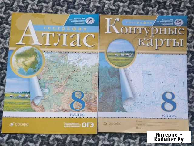 Атлас география 8 класс Белгород - изображение 1