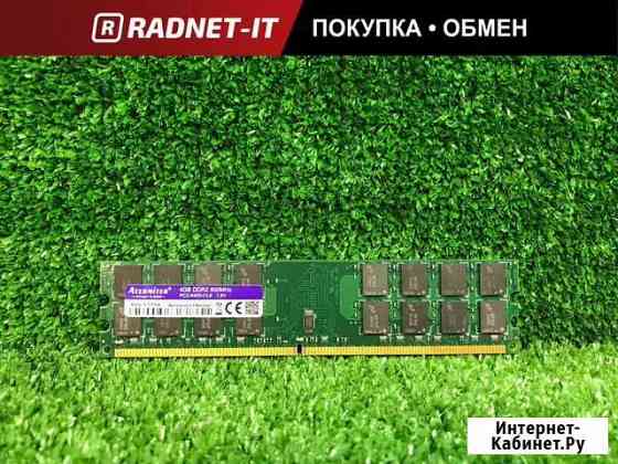 Оперативная память DDR2 4Gb 6400 Atermiter Набережные Челны