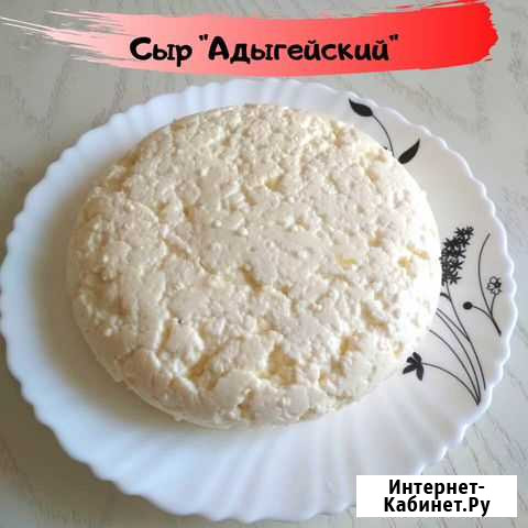 Домашние сыры Изобильный - изображение 1