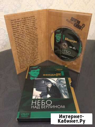 Коллекционное издание фильма Небо на Берлином Волгоград - изображение 1