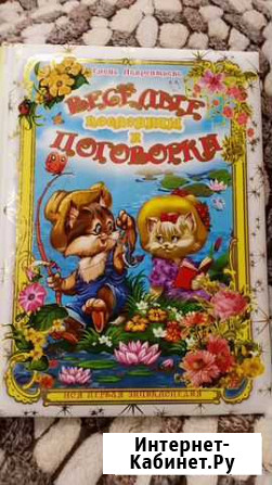 Детские книги Архангельск - изображение 1