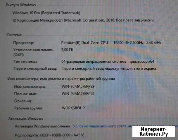 Компьютер, системный блок Ярцево - изображение 1