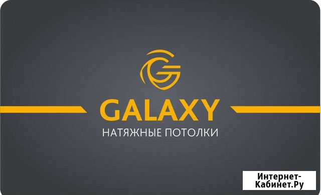 Натяжные потолки galaxy Кострома - изображение 1