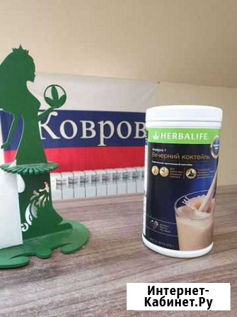 Вечерний коктейль Ковров - изображение 1