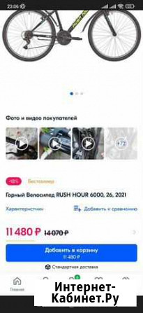 Велосипед rush hour 6000 Саратов - изображение 1