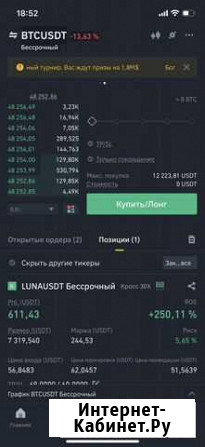 Обучение крипто-арбитражу Чистополь - изображение 1