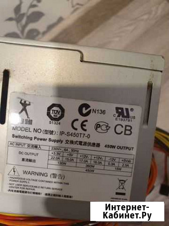 Блок питания для пк 450w Воронеж - изображение 1