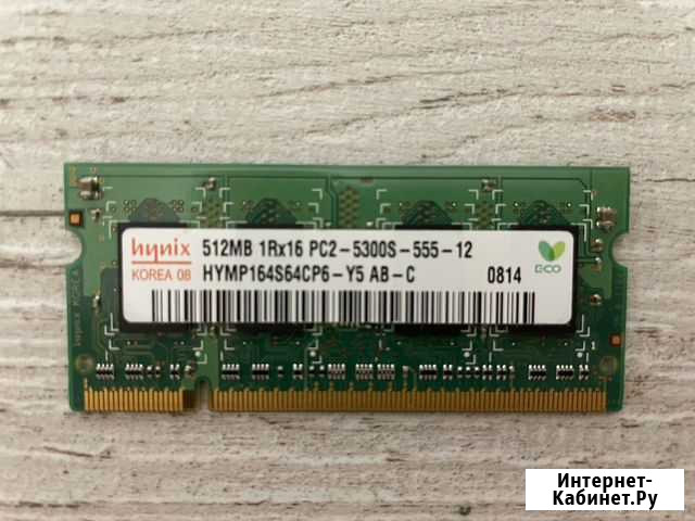 Оперативная память Hynix 512MB DDR2-667MHz Глазов - изображение 1