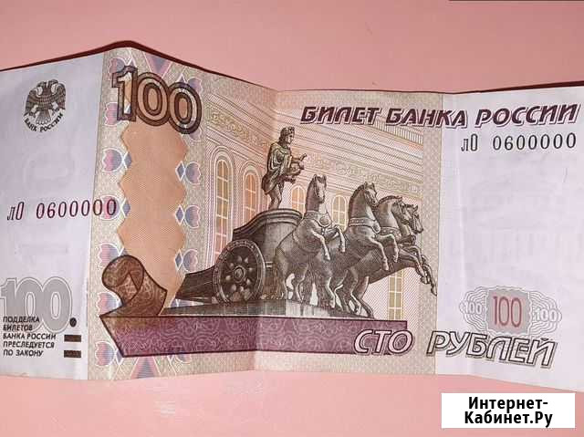 Денежные купюры Вязьма - изображение 1