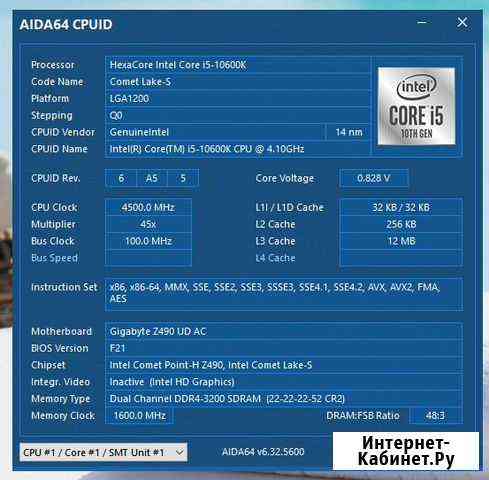 Процессор Intel Core i5-10600K Домодедово
