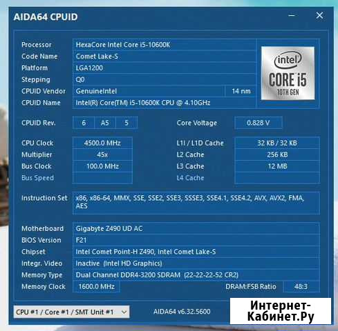 Процессор Intel Core i5-10600K Домодедово - изображение 1