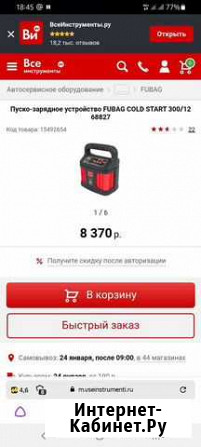 Зарядное устройство для акб Псков - изображение 1