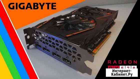 Gigabyte RX570 4gb Ростов-на-Дону