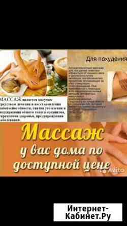 Массаж, эпиляция Санкт-Петербург