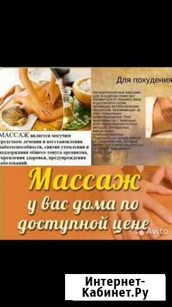 Массаж, эпиляция Санкт-Петербург - изображение 1