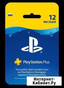 Playstation plus Анжеро-Судженск - изображение 1