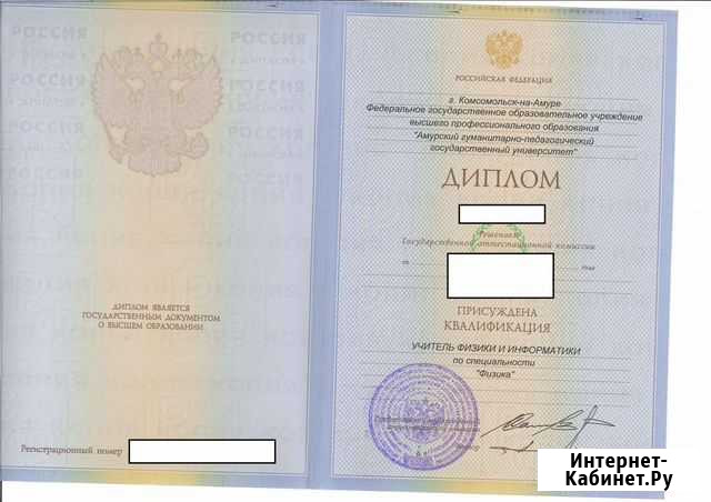 Репетитор по физике Комсомольск-на-Амуре - изображение 1