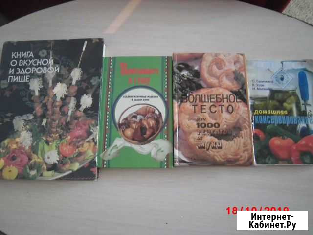 Книги Шадринск - изображение 1