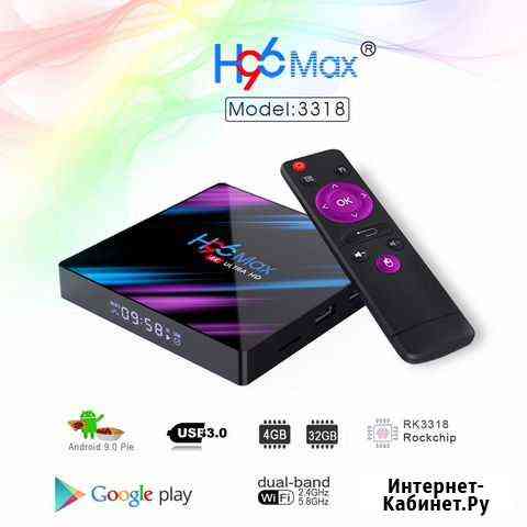 Смарт приставка Smart tv h96max Махачкала