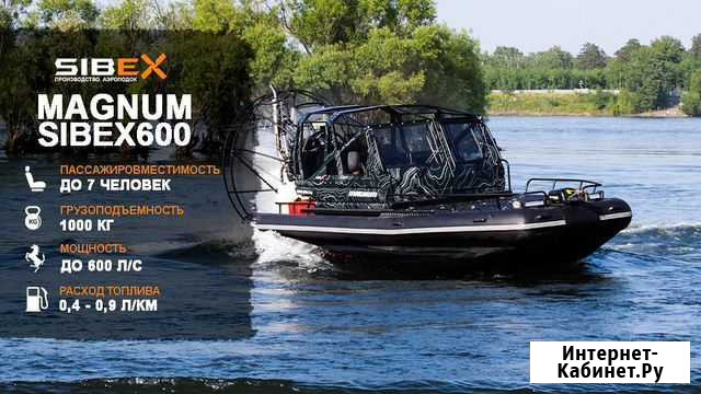 Аэролодка Сибэкс Магнум Санкт-Петербург - изображение 1