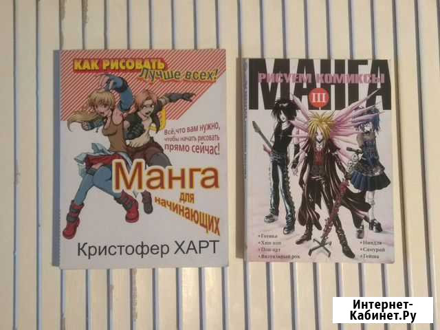 Рисуем комиксы 3 Архангельск - изображение 1