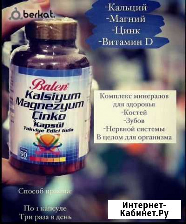 Кальциймагнийцинк Грозный - изображение 1