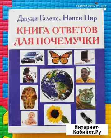 Книга энциклопедия Симферополь