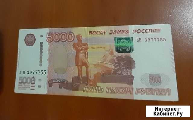 5000 купюра с красивым номером Раменское - изображение 1