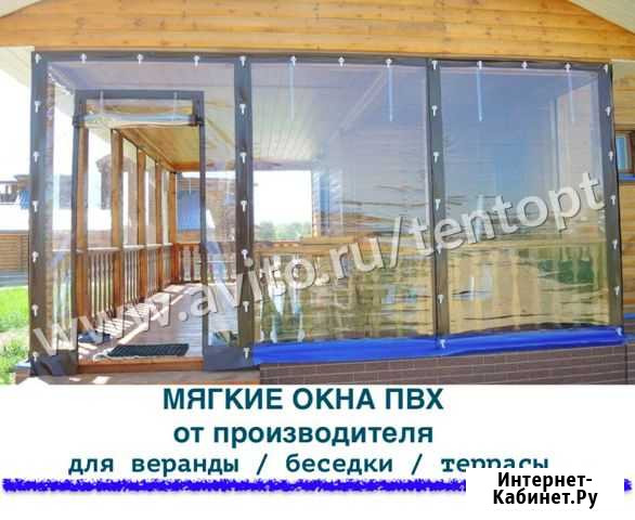Мягкие окна пвх гибкое стекло Краснодар - изображение 1