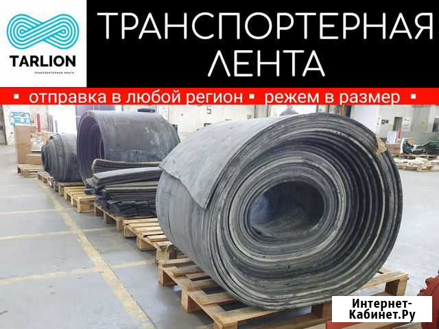 Транспортерная лента Б/У и новая Боровичи - изображение 1