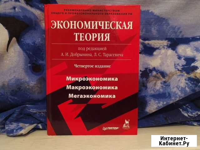 Экономика Геленджик - изображение 1
