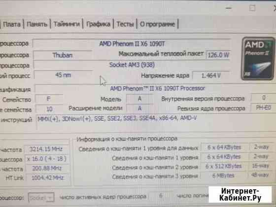 Процессор AMD Phenom ii x6 1090T Барнаул