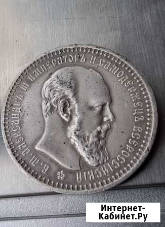 Продам 1 рубль 1892 год Александр 3 очень редкий Железногорск - изображение 1