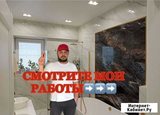 Ремонт квартир, домов, коттеджей Челябинск - изображение 1