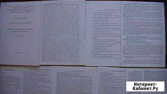 Ответы к экз.Конспекты лекций.Юридический Новокузнецк